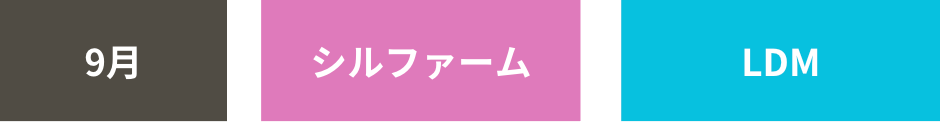 夏が終わり、再び肌管理シーズン到来