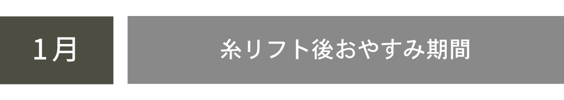 しっかり肌を休めましょう