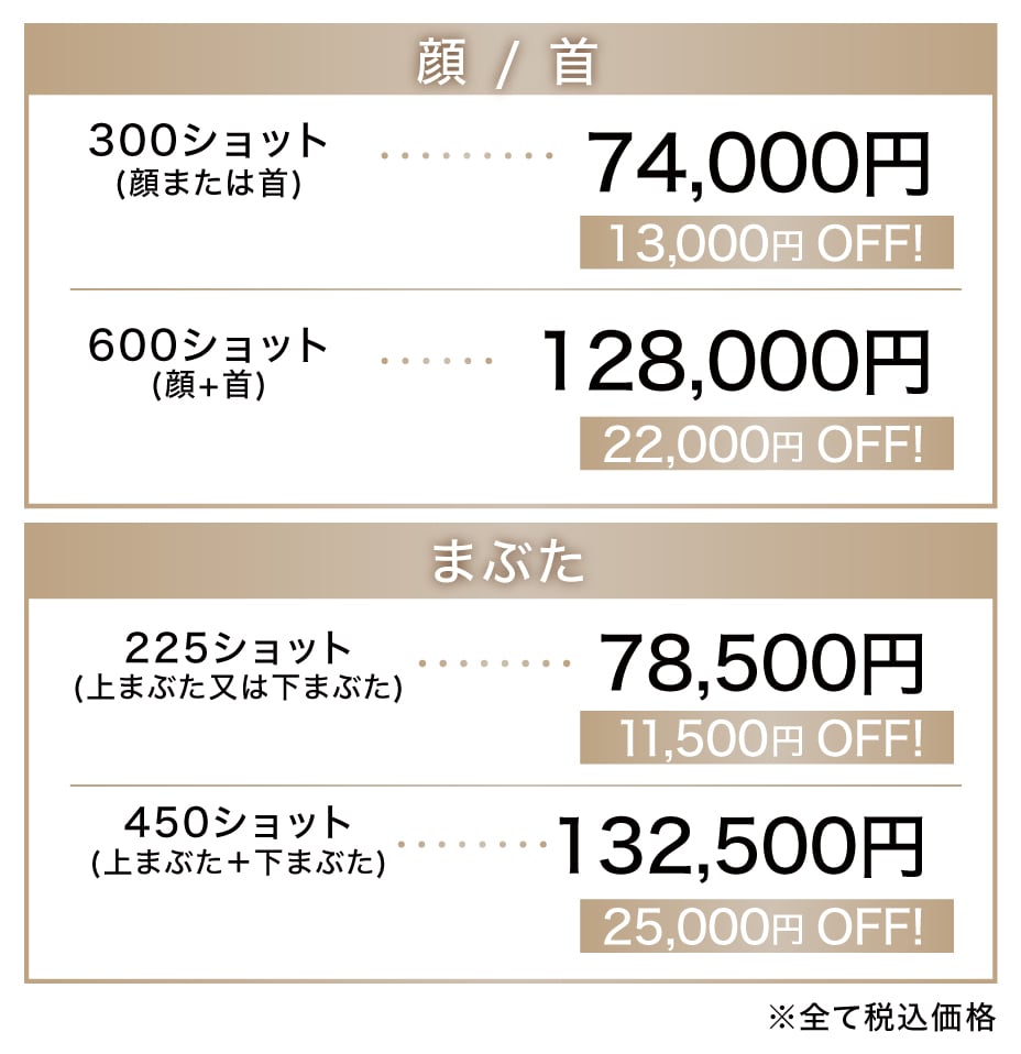 大幅に価格改定！