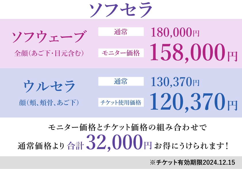 モニター様も募集中