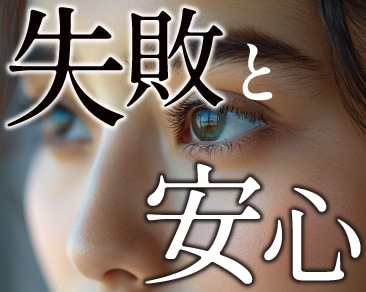 失敗しない二重整形の秘訣とは？湘南美容外科・金先生の徹底サポートで安心の結果を手に入れる