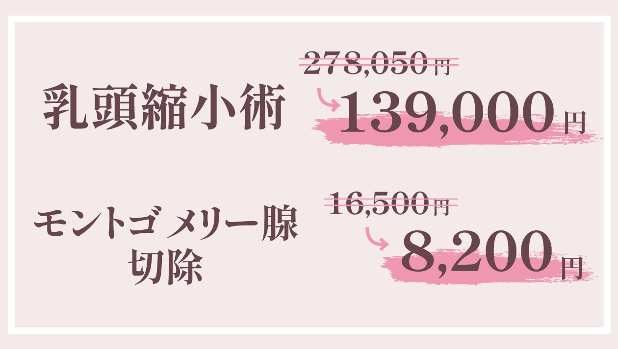 気軽に改善できるこの機会にぜひご応募ください★