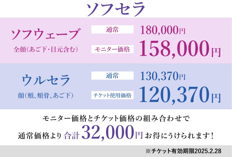 気になるお値段は？