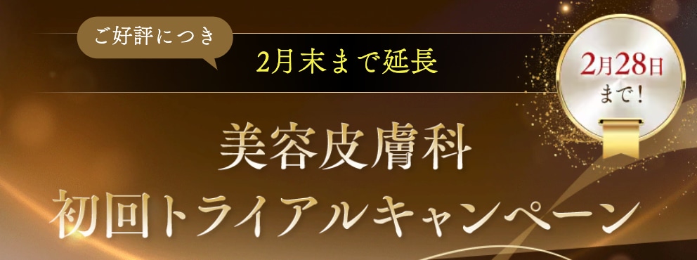 大好評の為1ヶ月だけ延期しました＞＜