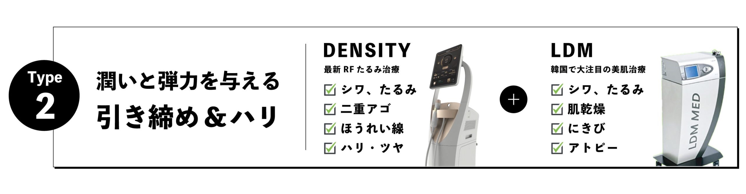 潤いと弾力を与えながら引き締め&ハリ実感