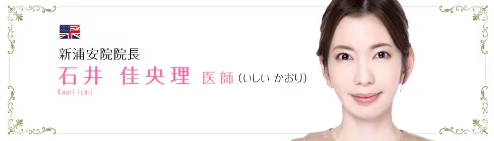 1月のおすすめ施術No. 1『糸リフト』