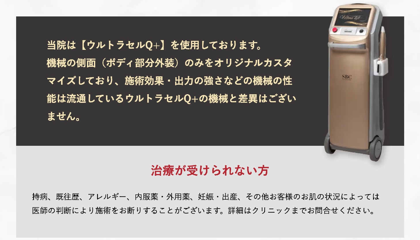 低コストで、負担が少なく、効果を実感できるのは「ウルトラセルQ+」だけ