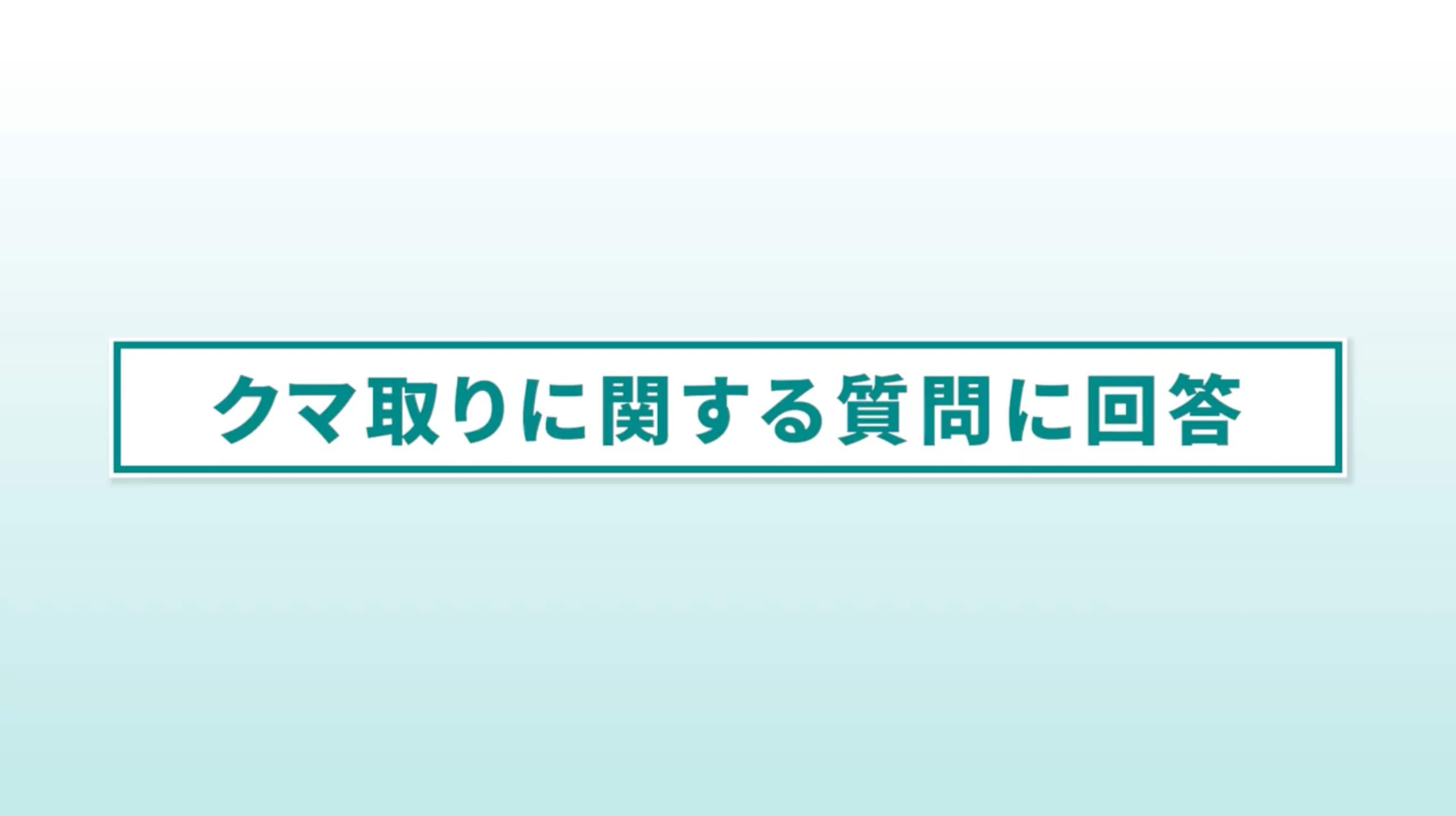 メモやスクリーンショットの用意はいいですか？