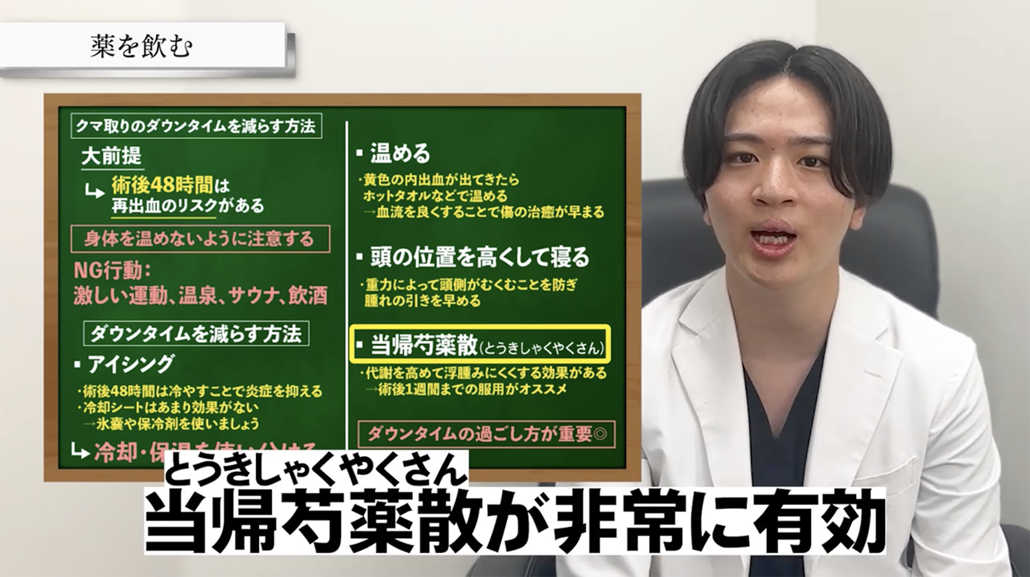 代謝を良くするお薬のご紹介です