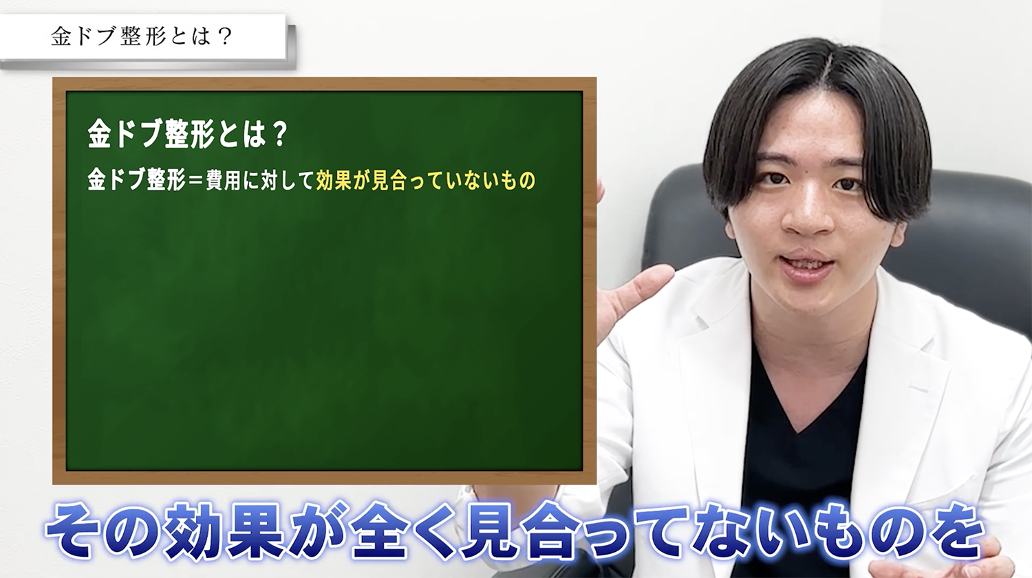 「効果がないもの」という意味ではないんです