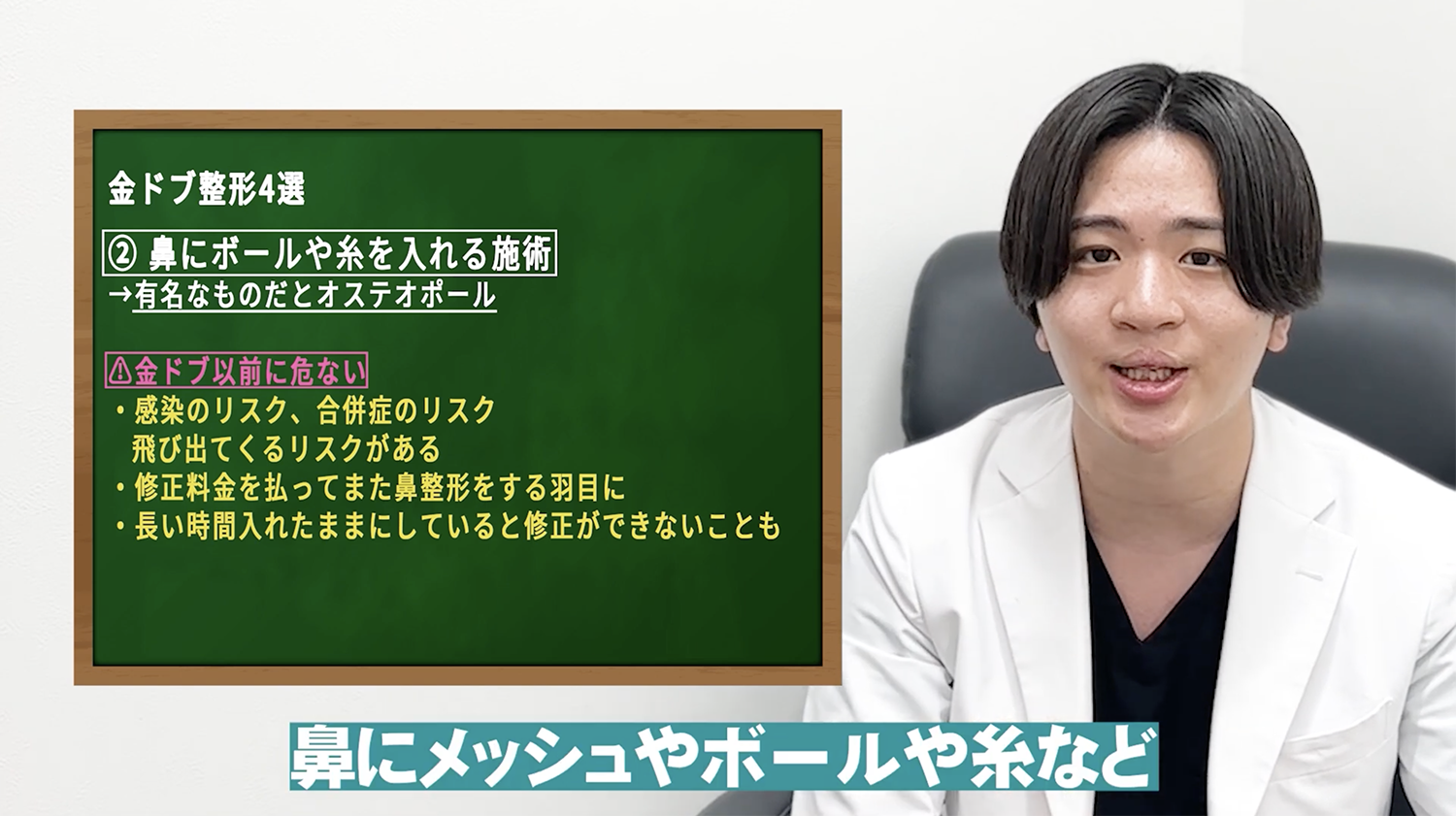 鼻整形は高い技術と安全性のある素材で行うに限る