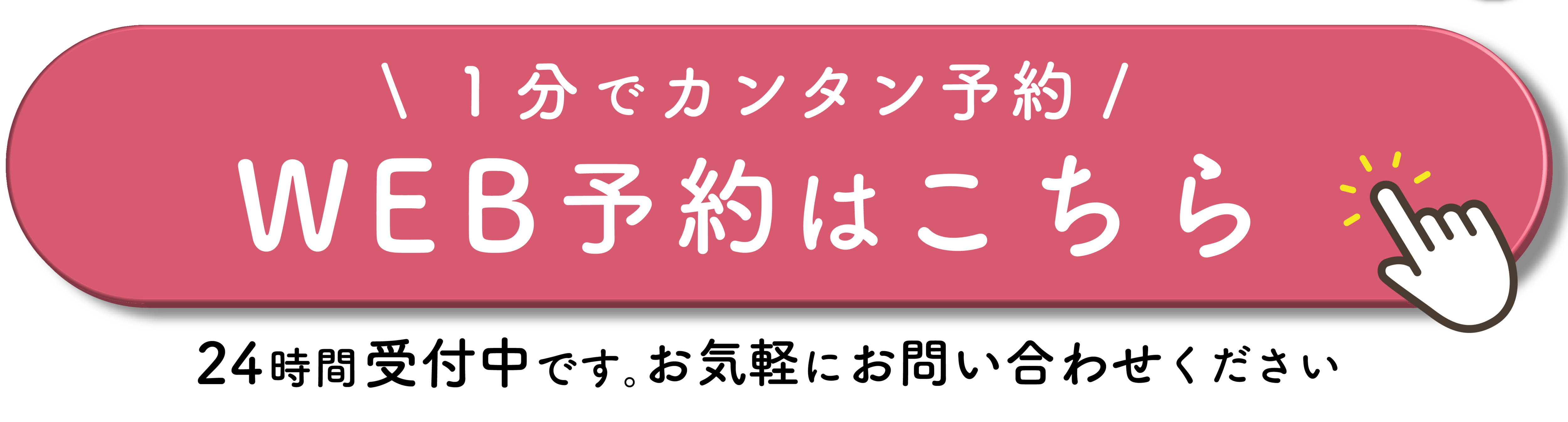 全身脱毛 60%OFF！ 】SBC史上、最安値更新＆12月15日までキャンペーン