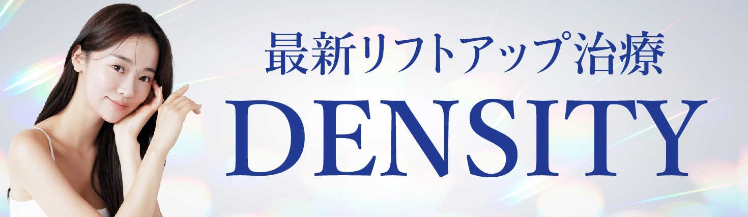 たるみ改善と肌質改善が同時に叶う最新リフトアップ治療