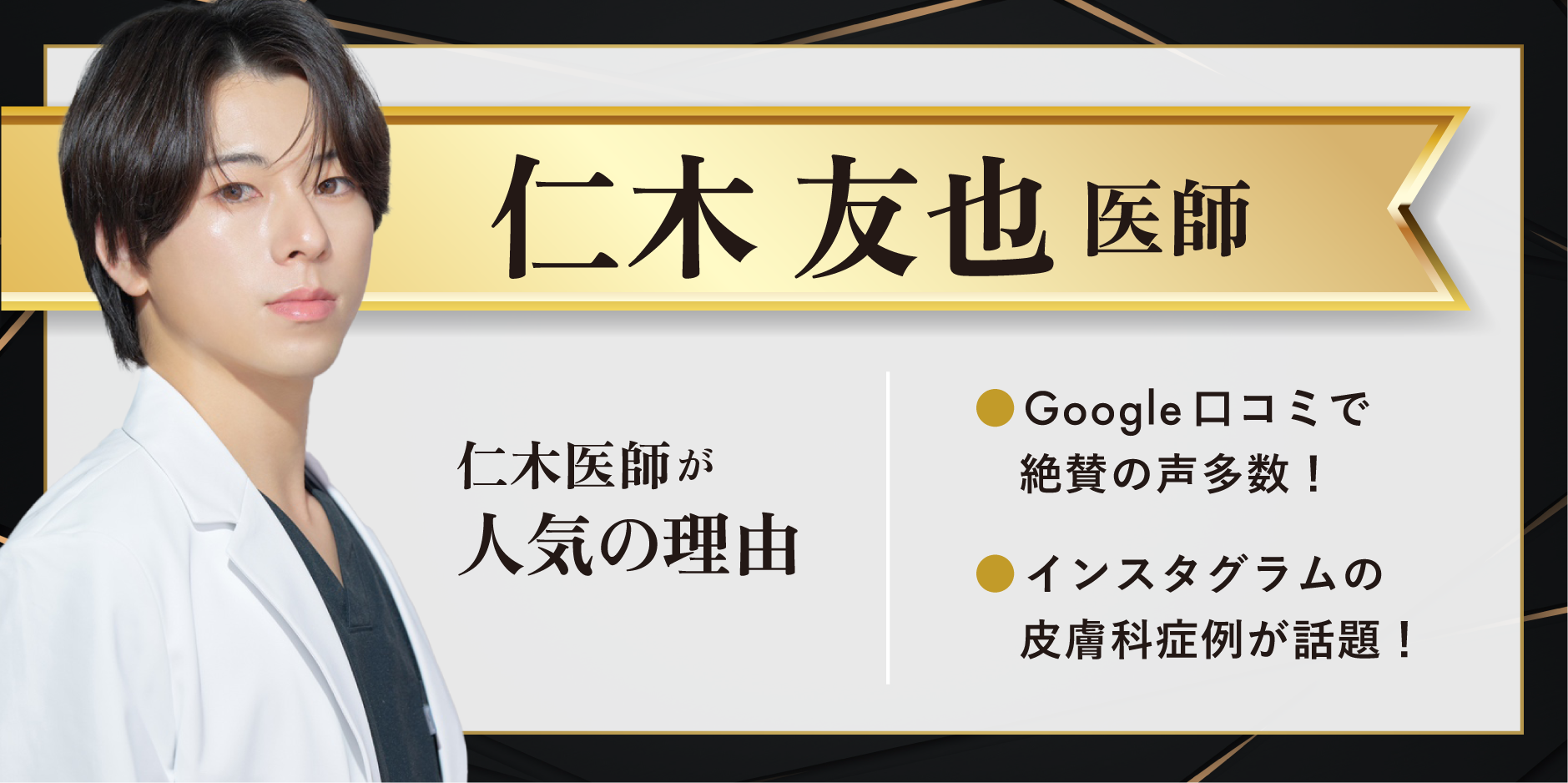 高田馬場院の先生をご紹介！その2