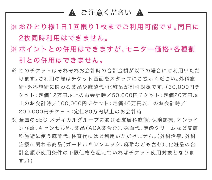 使用に関する注意事項は？