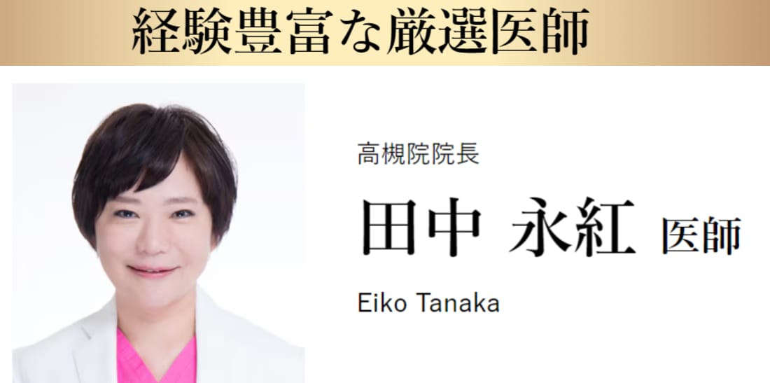 高槻院が「若返りの聖地」と言われる理由