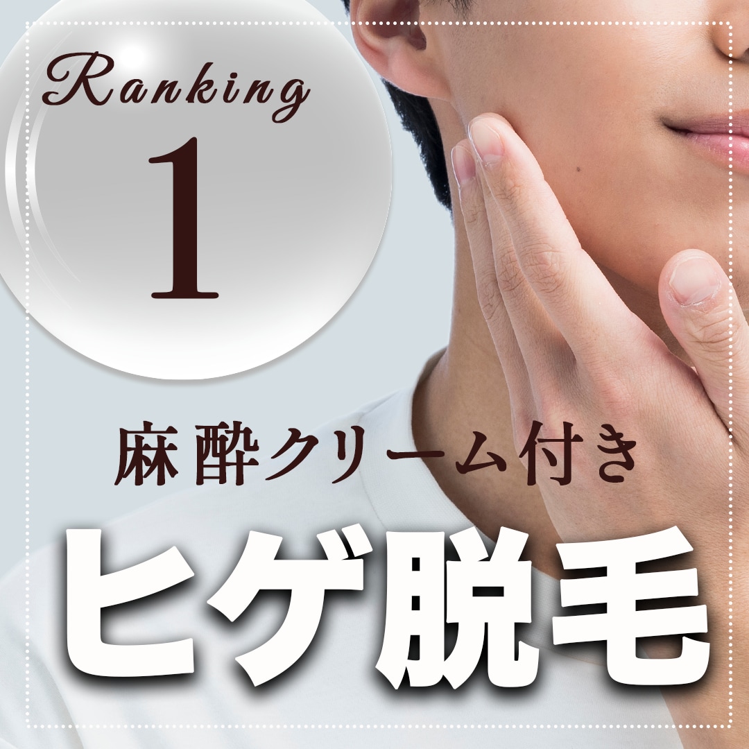 圧倒的人気No.1!!