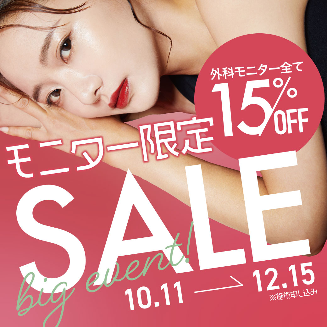 外科モニター15%OFF