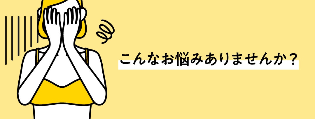 よくある肩・二の腕のご相談