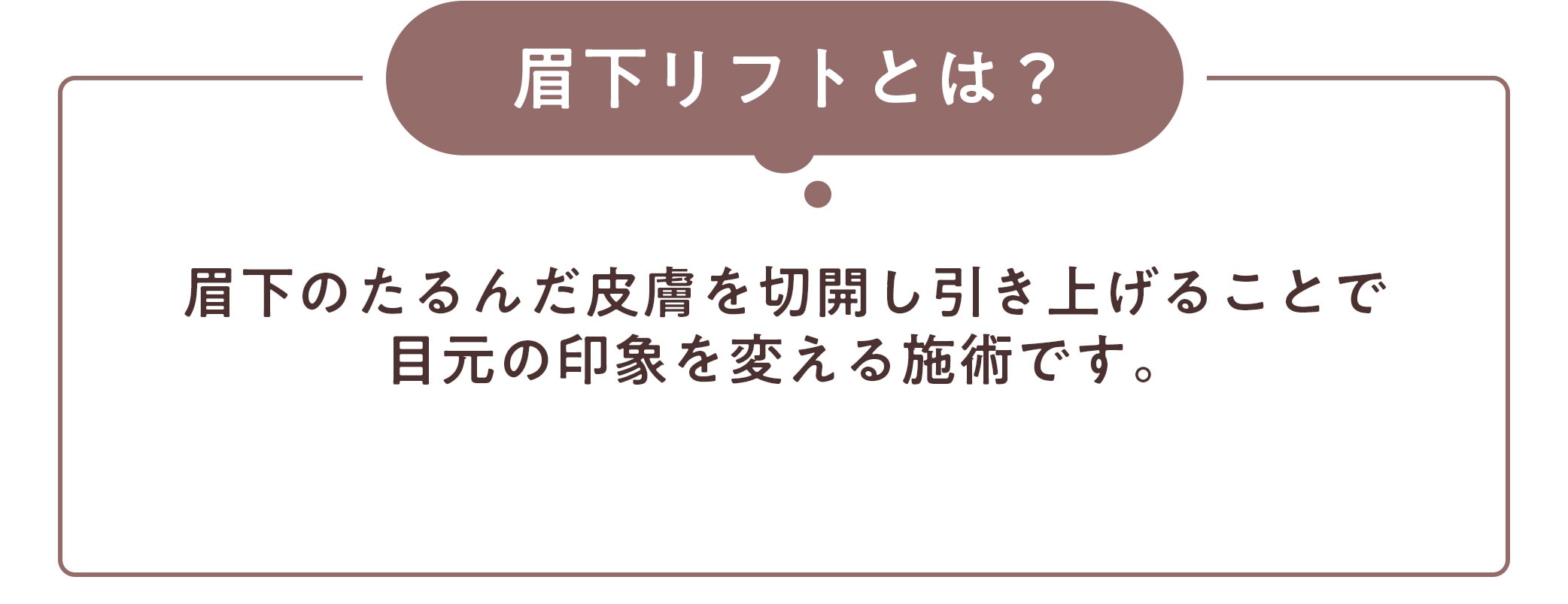 どんな治療？