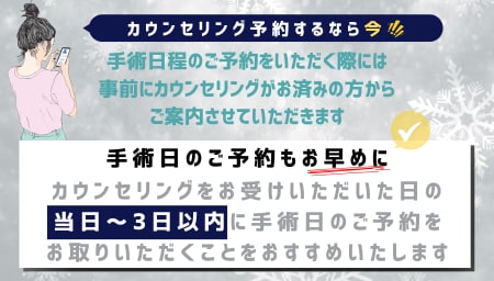 美容整形手術を受ける方が最も多い時期と言っても過言ではない、<br />
それが【年末年始】の長期連休期間です✨