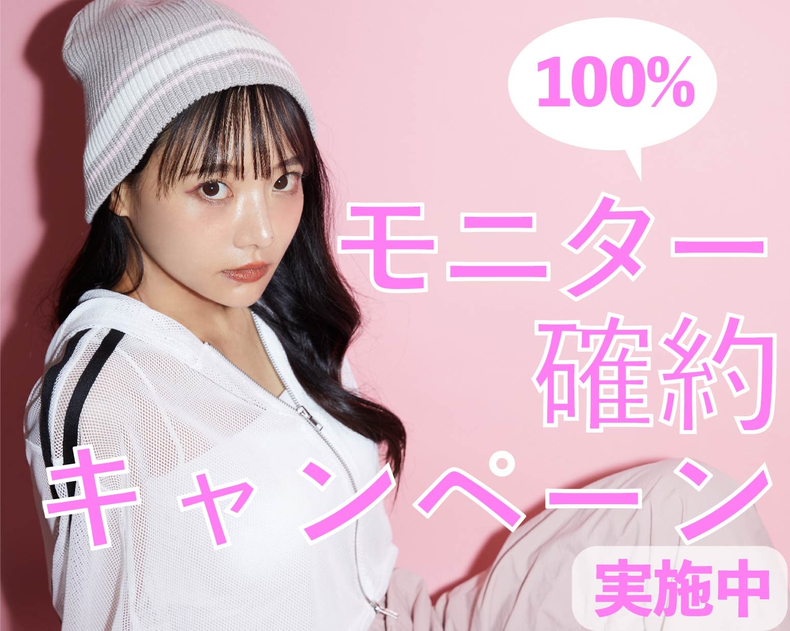 【津田沼院限定】モニター100%確約キャンペーンSTART！「顔の脂肪吸引」「目元の若返り」撮影協力で安く綺麗に♡