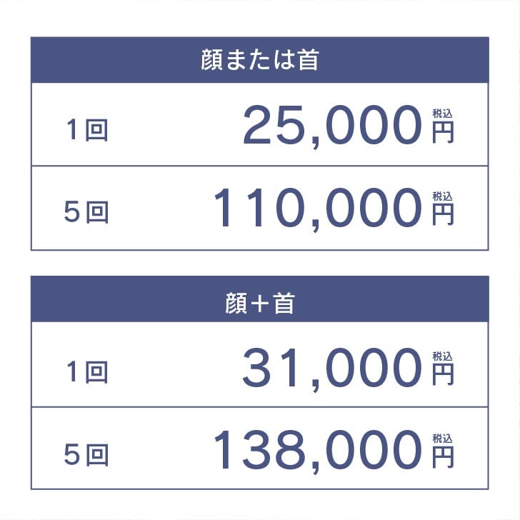 料金案内