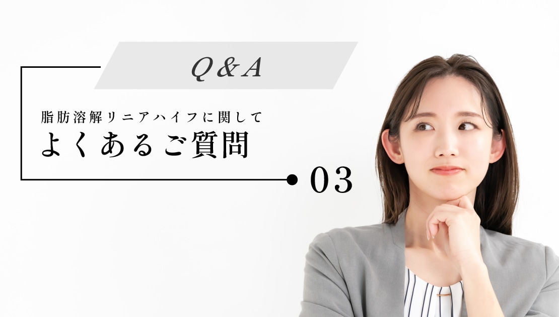 湘南美容外科上野院でよくあるお問い合わせ