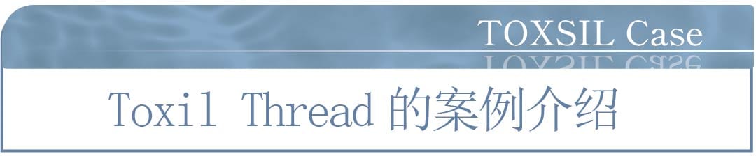 想在都内体验Toxil Thread来上野湘南诊所！