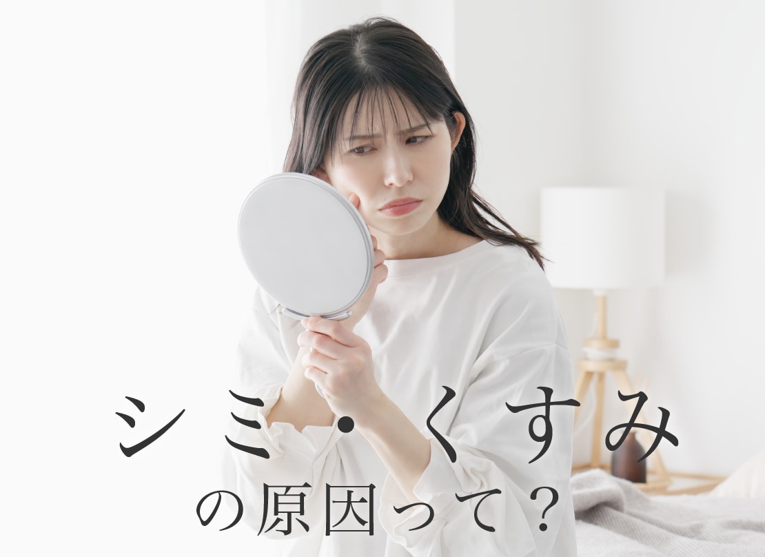 あなたは知ってる？シミができる理由😥