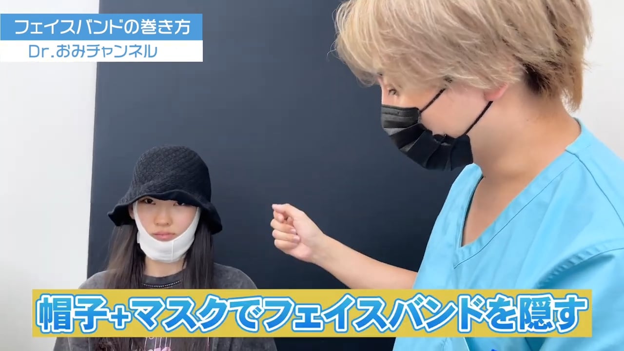 脂肪吸引の手術当日、帰宅中バレない裏ワザ🧢😷