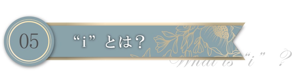 今まで治療できなかった目の際の治療も可能！リジュランアイを徹底解説！