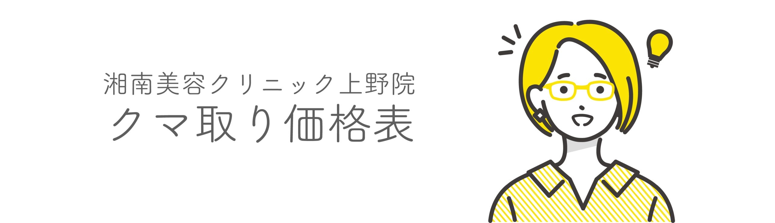 理想の目元とご予算に合わせて最適なコースをお選びください✨