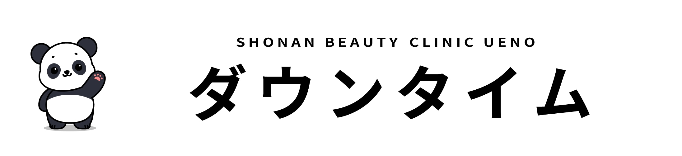 リジュランHBとリジュランiのダウンタイム👑