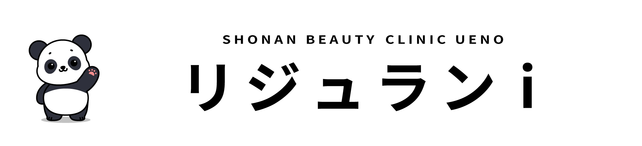 リジュランiの効果・適用部位🤔