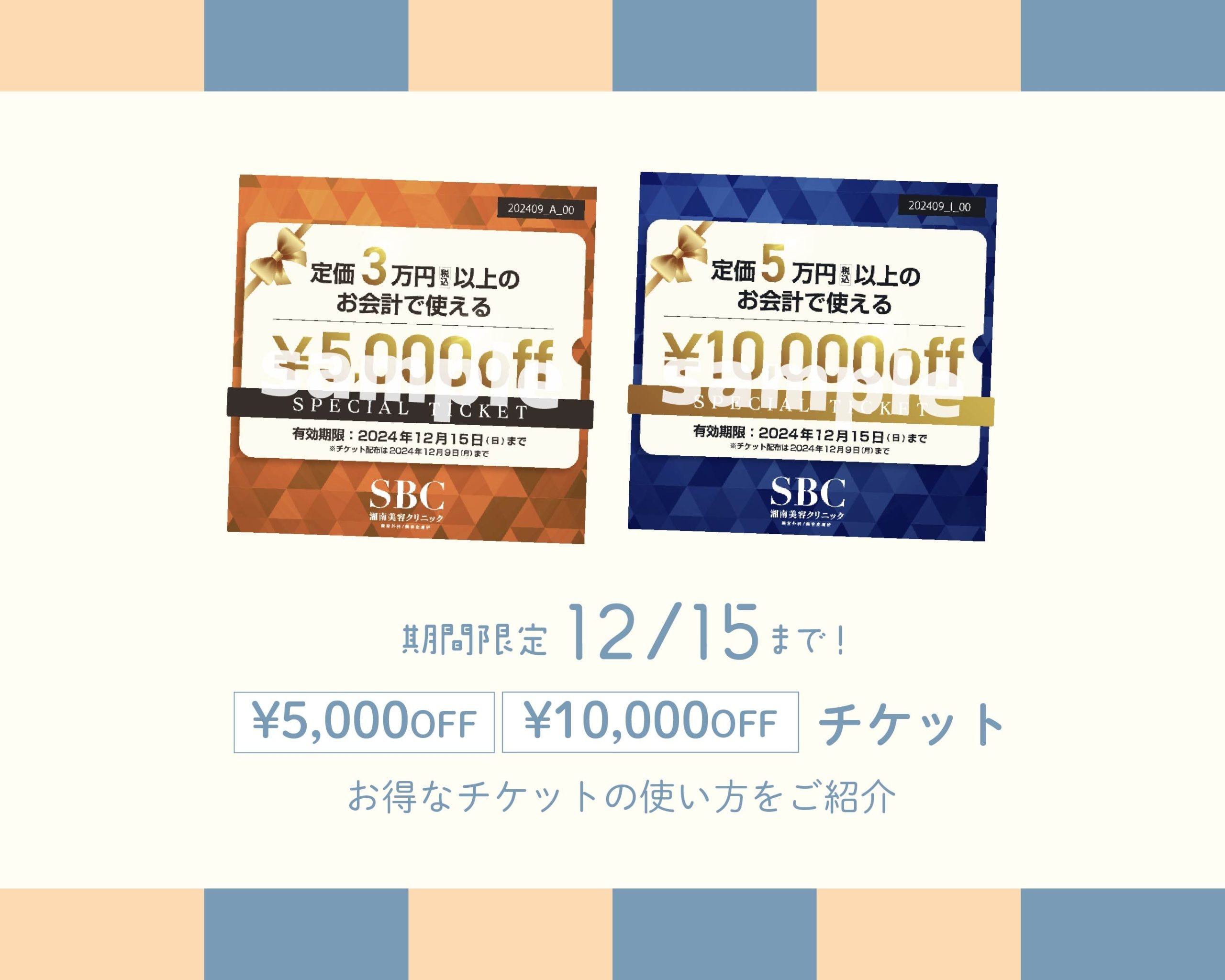 【🎉1万円５千円オフ🎉】宇都宮で美容するならおすすめのお得情報をご紹介❗️