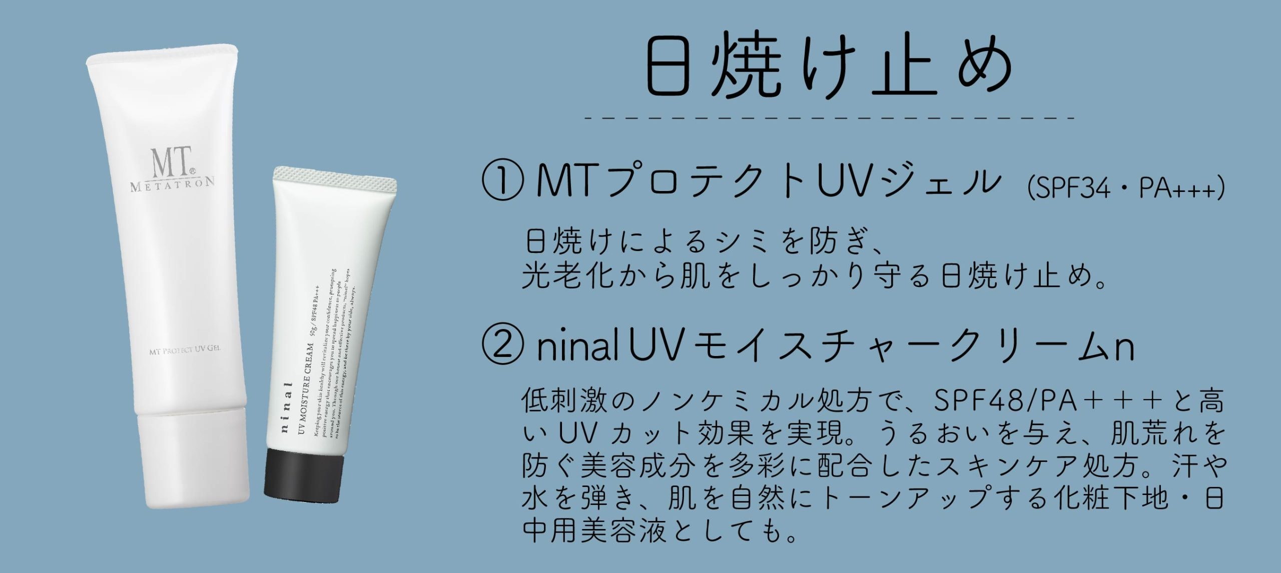 1  UVジェル、UVクリームで対策