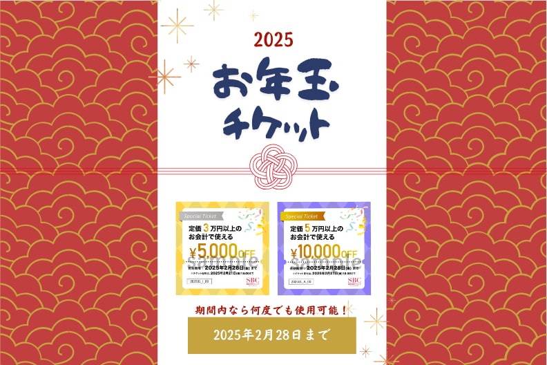 【🎉1万円５千円オフ🎉】宇都宮で美容するならおすすめのお得情報をご紹介❗️