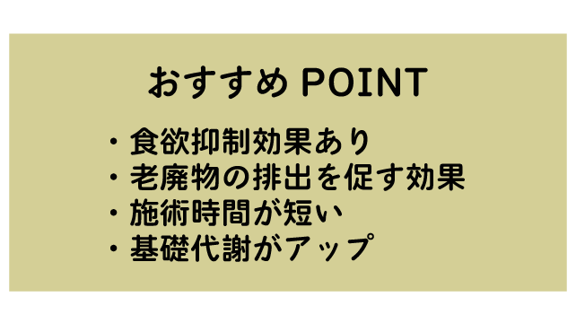 サンサム注射