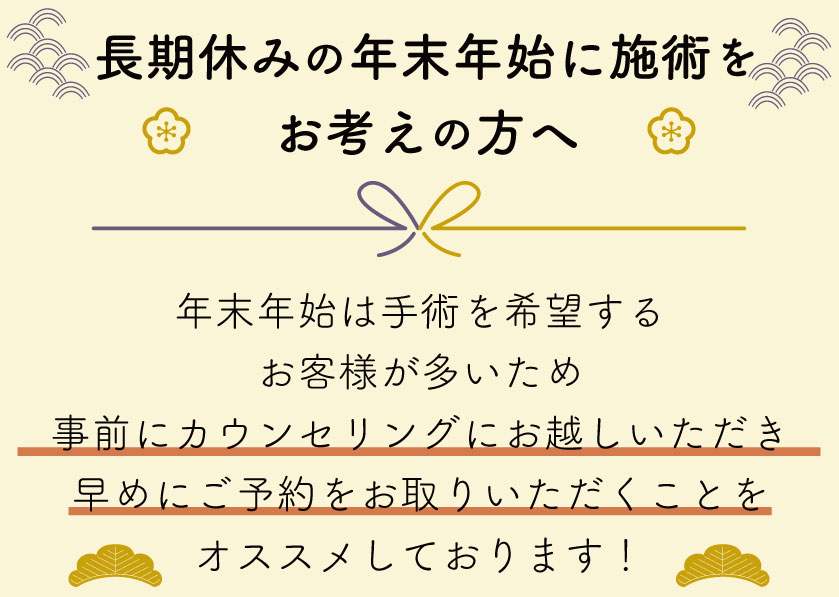 冬休み・年末年始の予約受付開始❗️