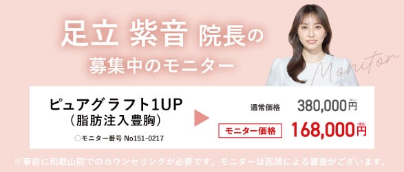 人数限定のお得モニター❗️❗️