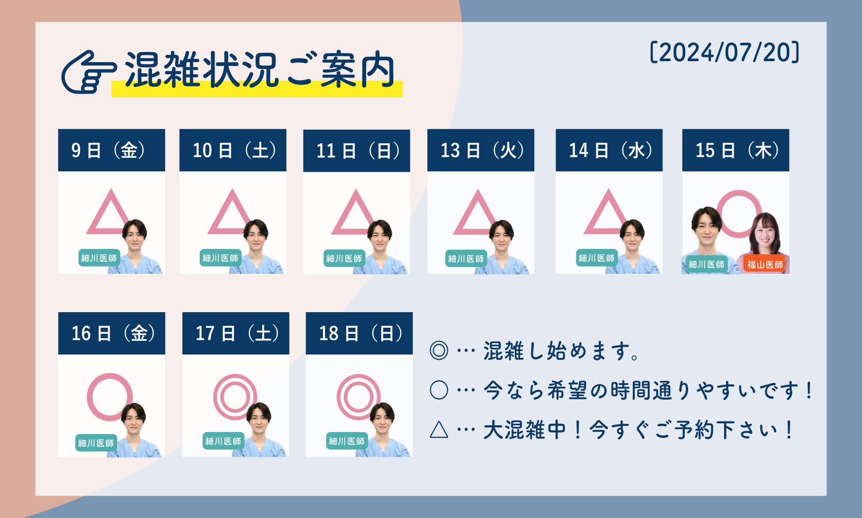 お盆の空き状況更新です🌻