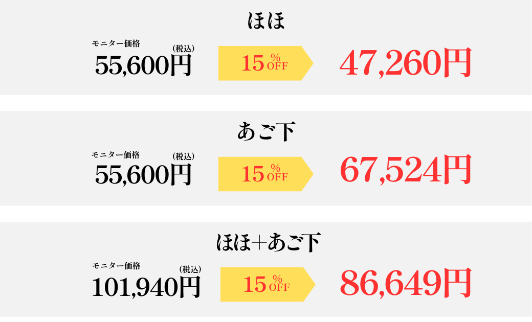 美ボディ（脂肪吸引）