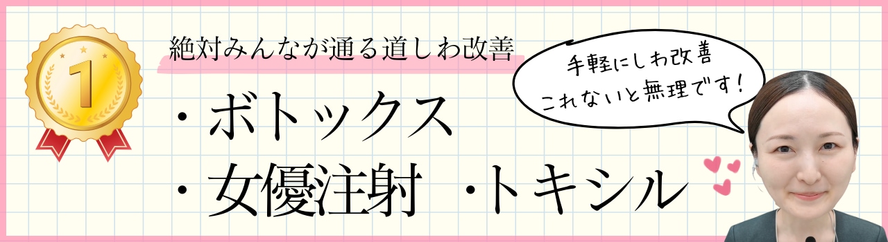 スタッフ人気抜群！美容好きがこぞってやっているアレ！