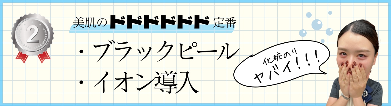 美肌といえばコレ！化粧のりが全然違う・・・！