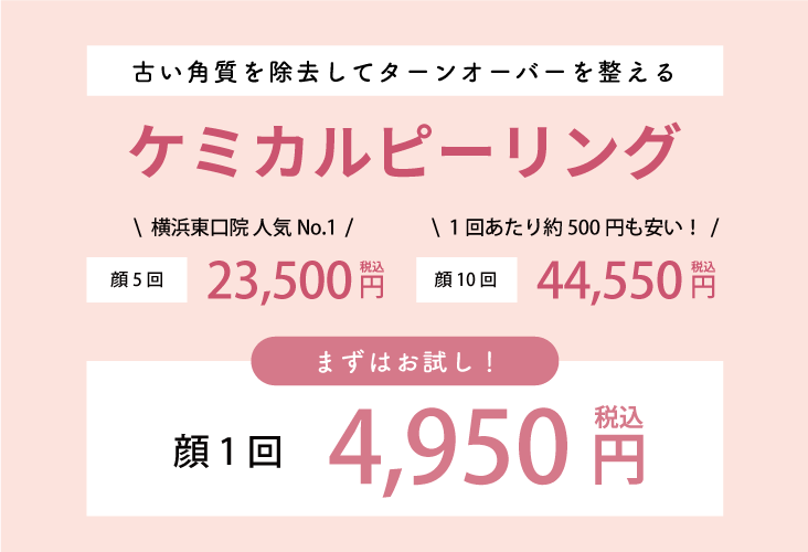 続けやすい料金設定が嬉しい♡