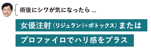 女優注射でハリ感アップ