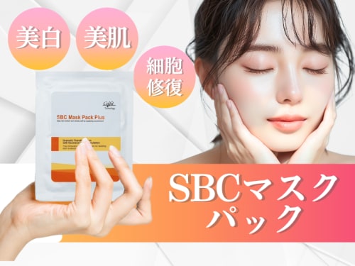 湘南美容クリニックオリジナル「SBCマスクパック」