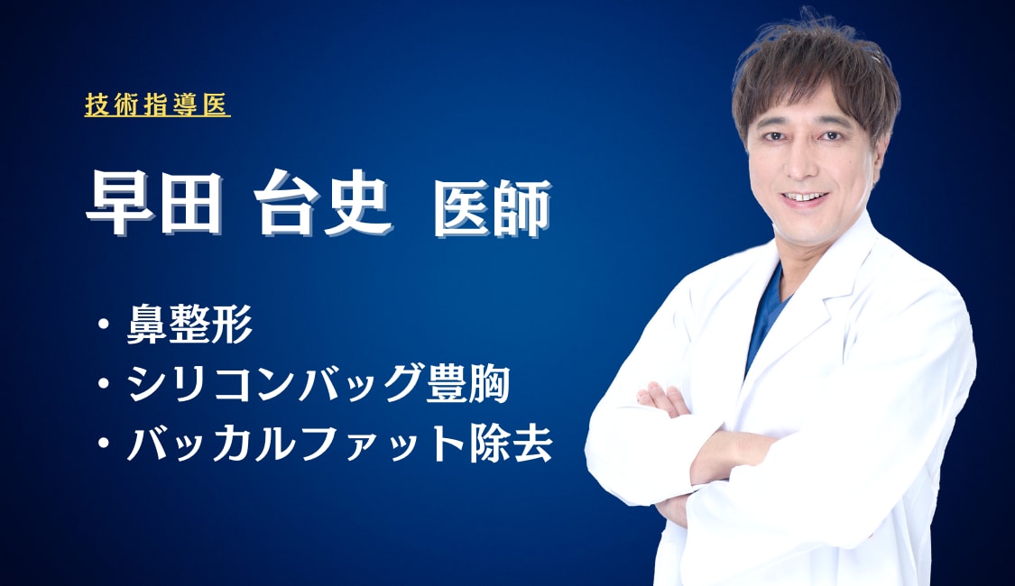 【技術指導医】外科医歴25年以上の圧倒的実力派