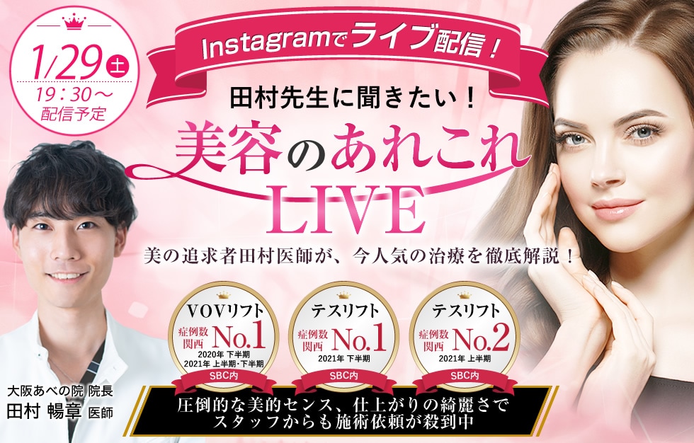 美の追求live 美容整形 美容外科 美容皮膚科なら湘南美容クリニック 公式